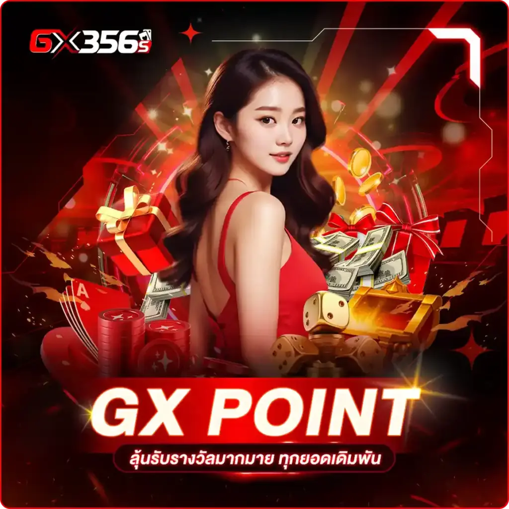 สล็อตเว็บตรง GX365 แตกง่าย